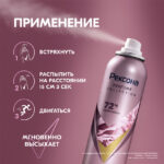 rexona-perfume-collection-pink-flora-150-ml