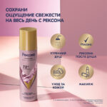 rexona-perfume-collection-pink-flora-150-ml (2)