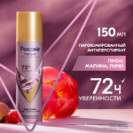 rexona-perfume-collection-pink-flora-150-ml (3)