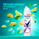 rexona-spray-absolute-confidence-150ml (2)