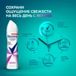 rexona-spray-absolute-confidence-150ml (3)