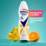 rexona-spray-antibacterial-aerosol-150ml