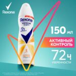 rexona-spray-antibacterial-aerosol-150ml (2)
