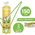 rexona-spray-bright-floral-150ml (3)