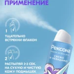 rexona-spray-fresh-invsible-150ml (2)