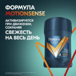 rexona-активный-контроль-men-deodorant-50-ml
