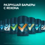 rexona-активный-контроль-men-deodorant-50-ml