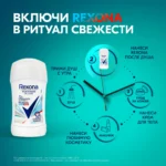 rexona-без-запаха-deodorant-40-ml