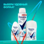 rexona-без-запаха-deodorant-40-ml (2)