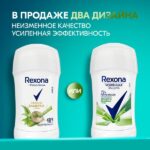 rexona-свежесть-бамбука-deodorant-40-ml (3)